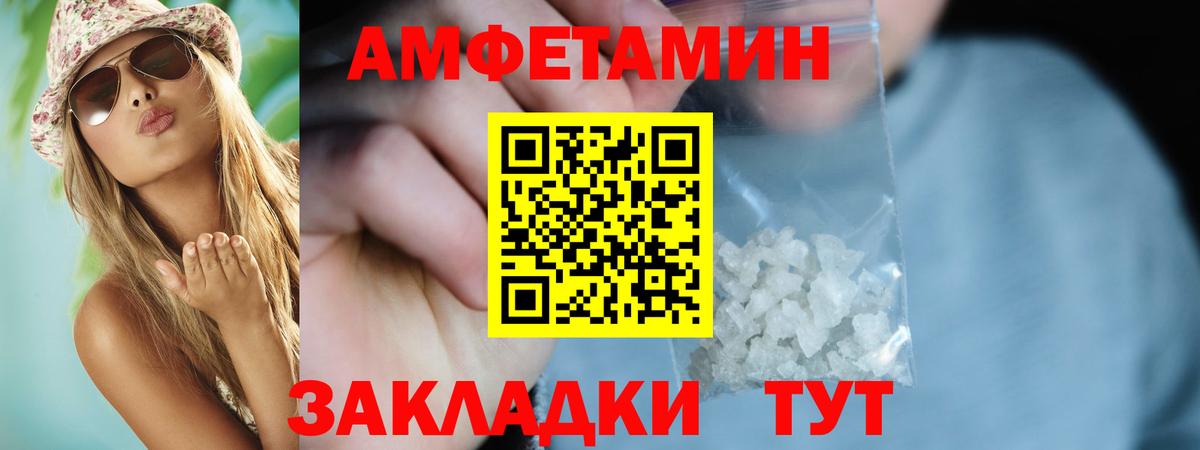 Реж  АМФЕТАМИН Premium  Амфетамин  АМФЕТАМИН  Вход с VPN 
