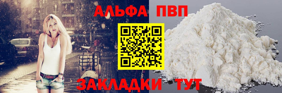 Alfa_PVP СК  Вход с VPN  А ПВП мука  APVP кристаллы  Реж 