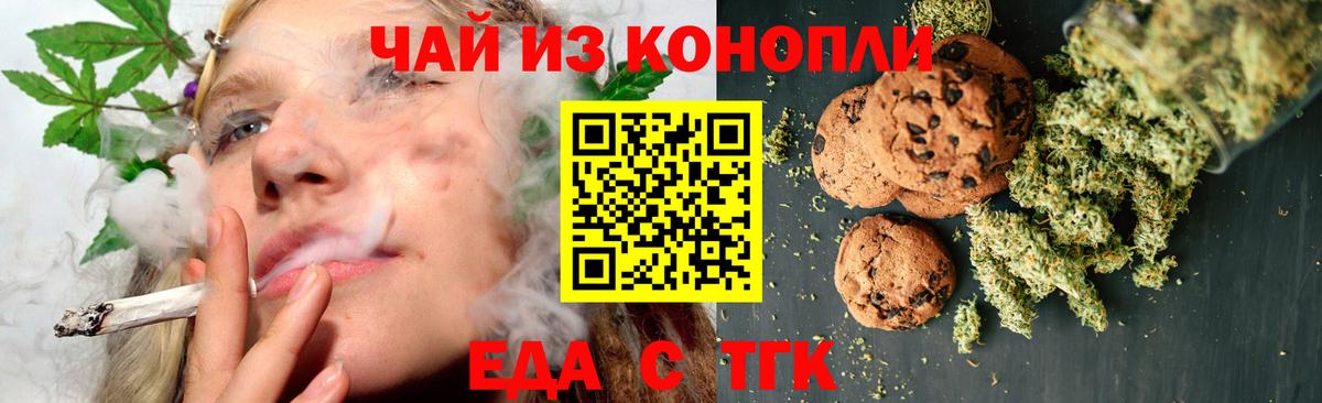 Реж  Cannafood марихуана  Вход с VPN 