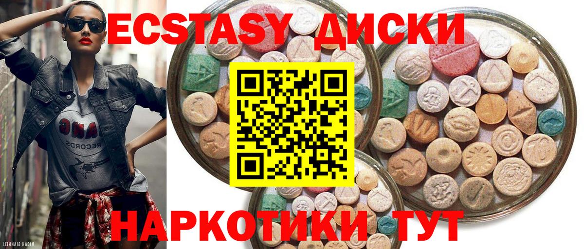 закладки  Ecstasy  Ecstasy ешки  Реж  Вход с VPN  Экстази mix 