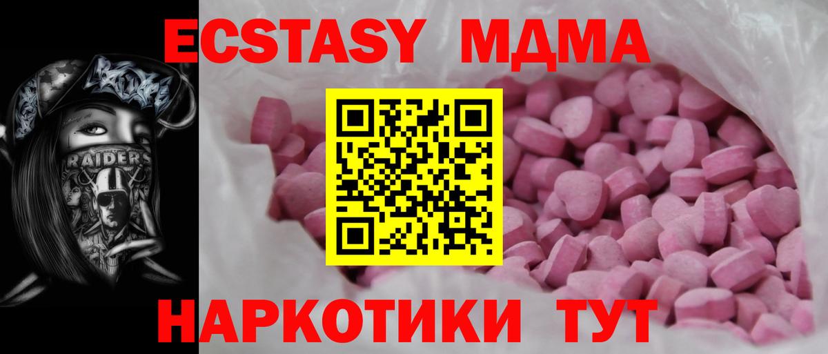 ЭКСТАЗИ 280 MDMA Реж