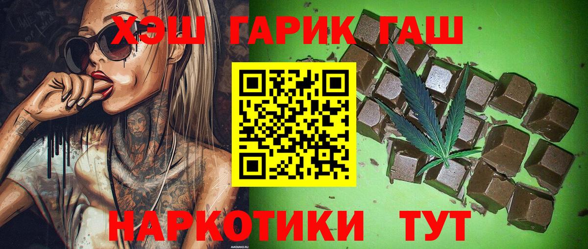 Реж  ГАШ убойный  ГАШИШ хэш  Вход с VPN 