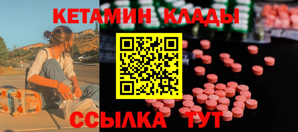 Реж  КЕТАМИН ketamine  КЕТАМИН VHQ  Вход с VPN 