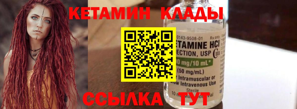 Кетамин ketamine Реж