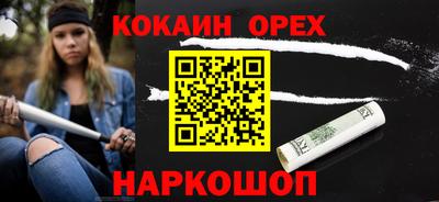 кокаин перу Будённовск