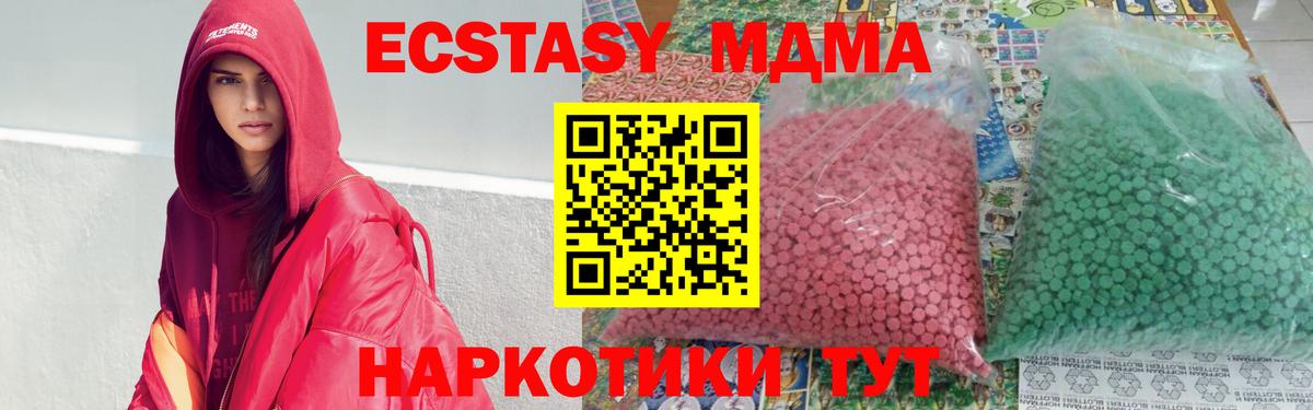 Реж  MDMA кристаллы  Вход с VPN  MDMA  МДМА VHQ 