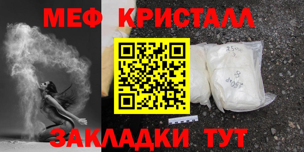 Реж  МЕФ кристаллы  Мефедрон  Вход с VPN  Меф 