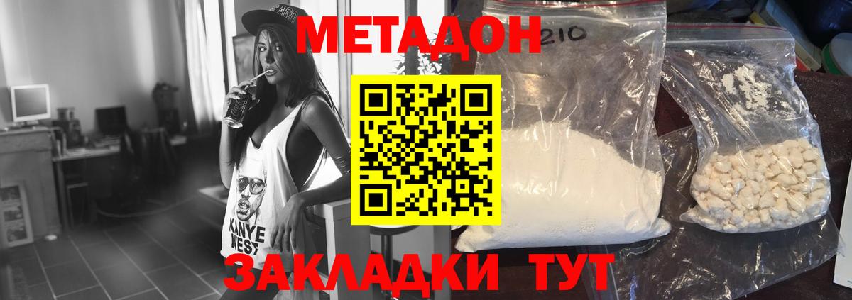Метадон белоснежный  Вход с VPN  Реж  МЕТАДОН мёд 