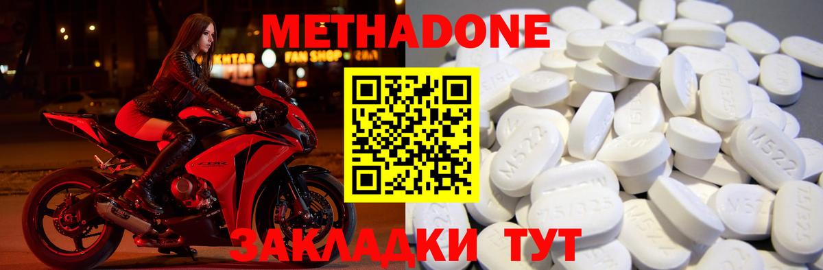 МЕТАДОН VHQ Реж