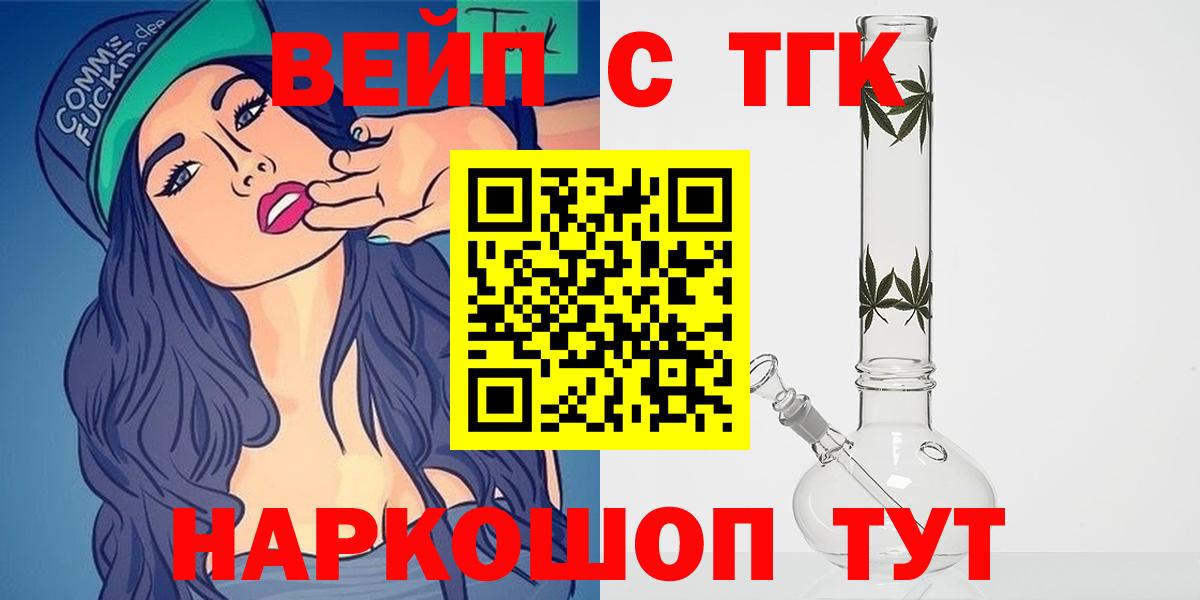 ТГК жижа  Дистиллят ТГК вейп с тгк  Реж  Вход с VPN 