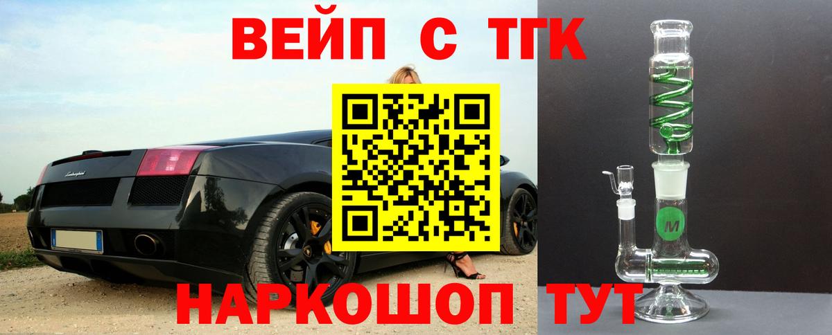 Дистиллят ТГК вейп Реж